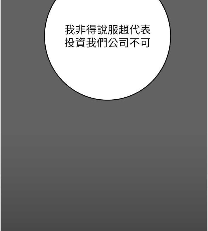 第13话-调教女警的课程 - 第27.jpg页