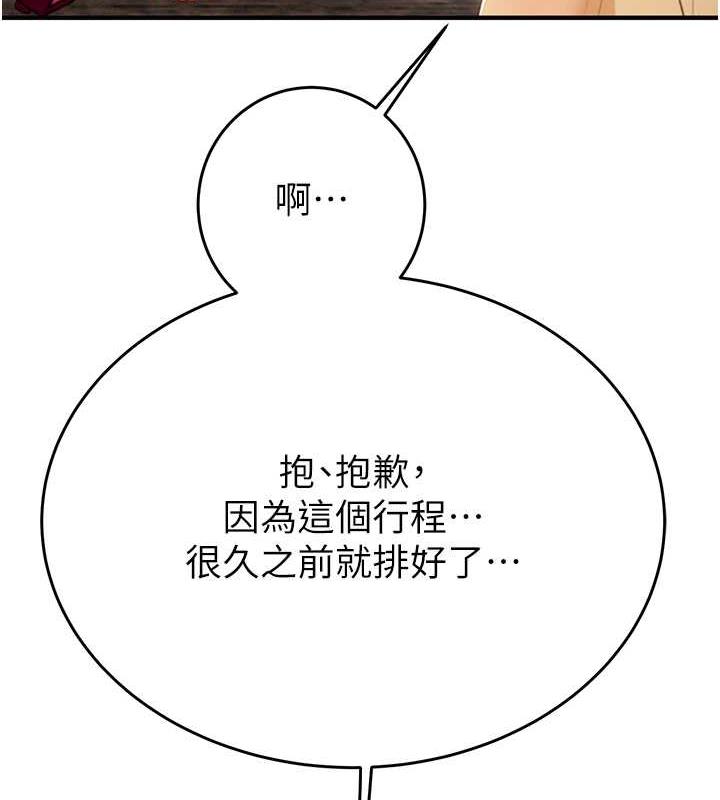 第13话-调教女警的课程 - 第43.jpg页