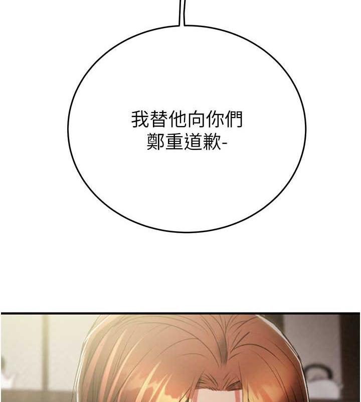 第13话-调教女警的课程 - 第44.jpg页