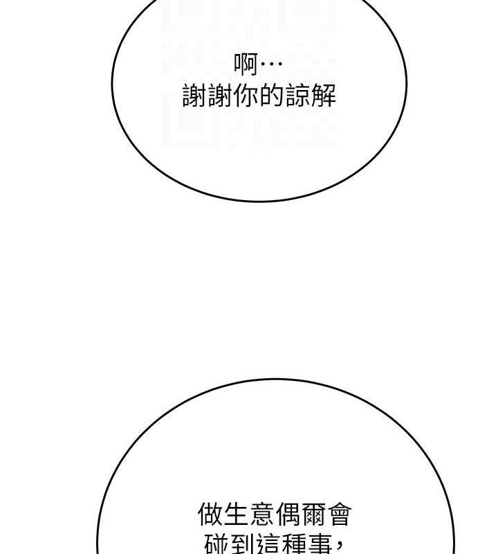 第13话-调教女警的课程 - 第48.jpg页