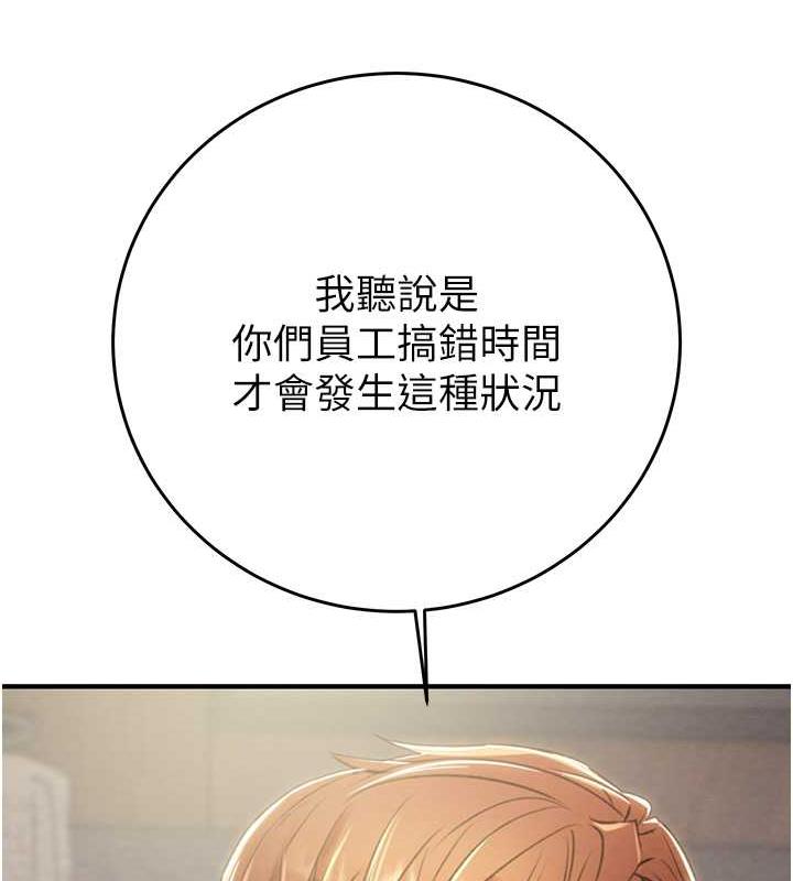 第13话-调教女警的课程 - 第54.jpg页