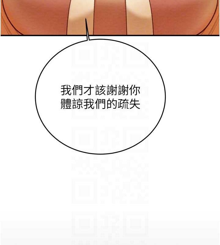 第13话-调教女警的课程 - 第59.jpg页