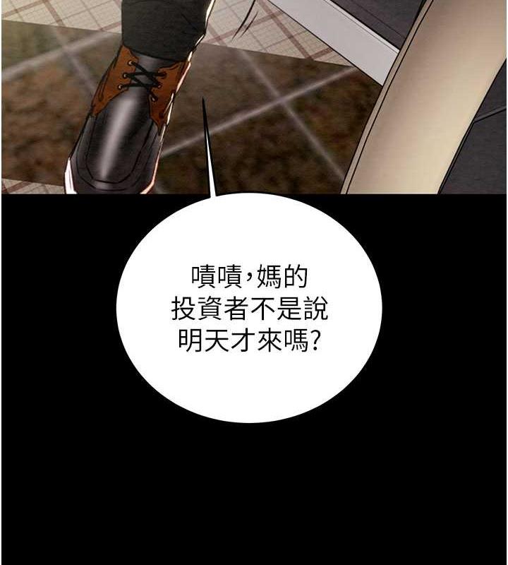 第13话-调教女警的课程 - 第64.jpg页