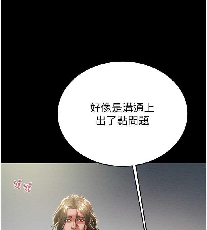 第13话-调教女警的课程 - 第65.jpg页