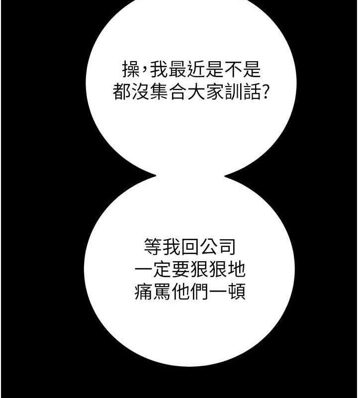第13话-调教女警的课程 - 第68.jpg页