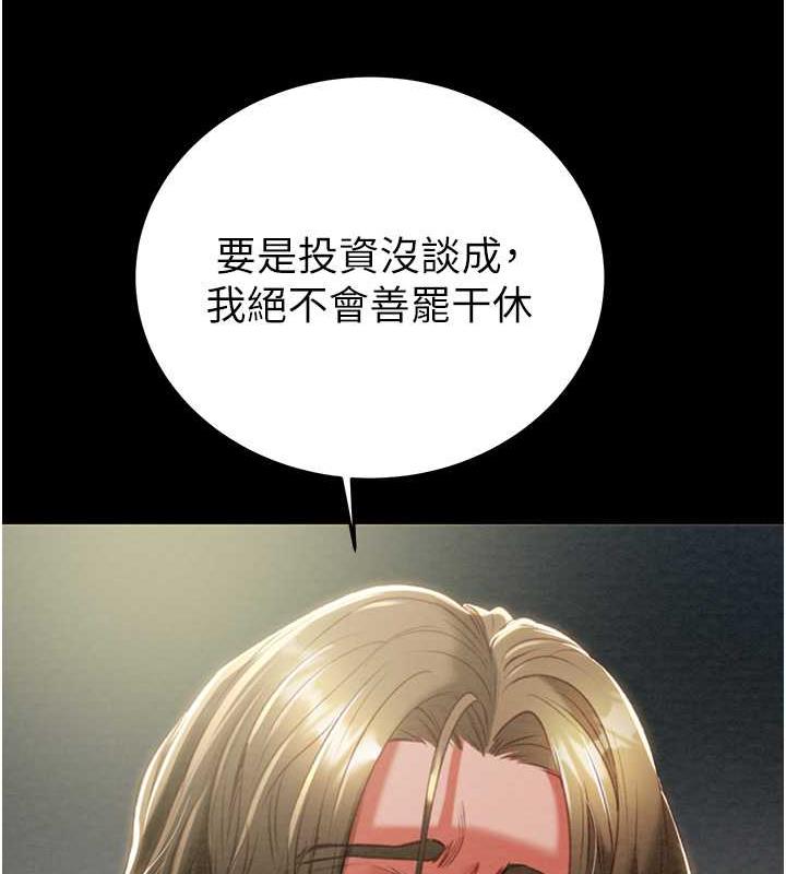 第13话-调教女警的课程 - 第69.jpg页