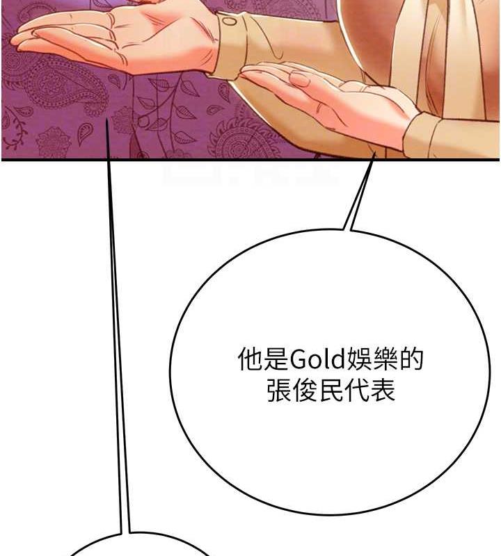 第13话-调教女警的课程 - 第80.jpg页