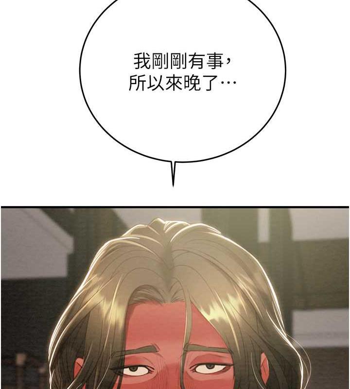 第13话-调教女警的课程 - 第84.jpg页