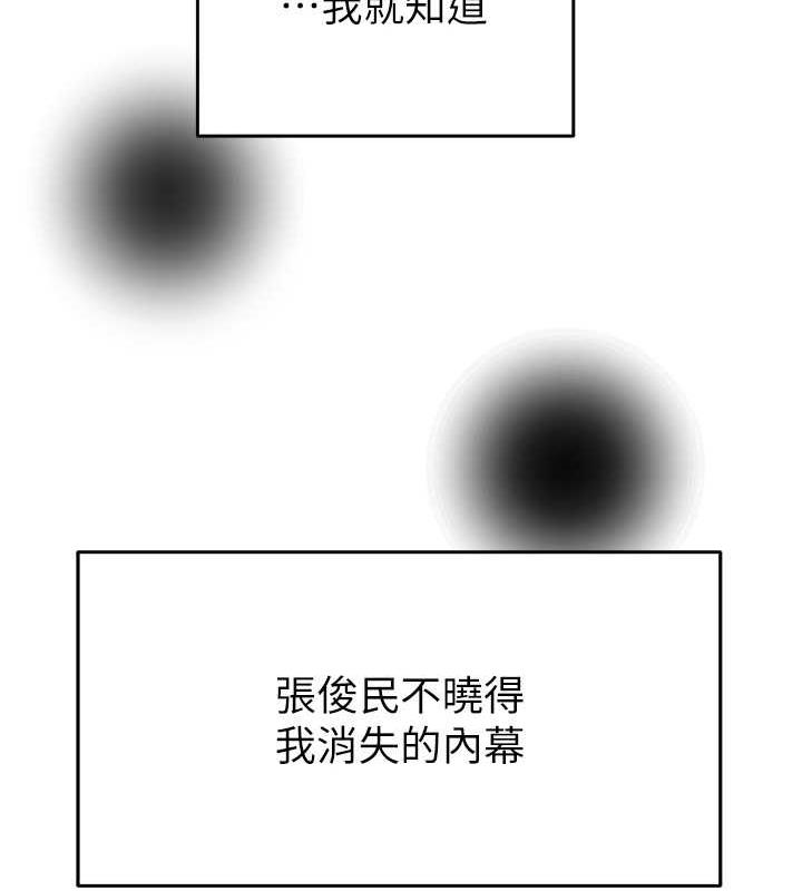 第13话-调教女警的课程 - 第120.jpg页