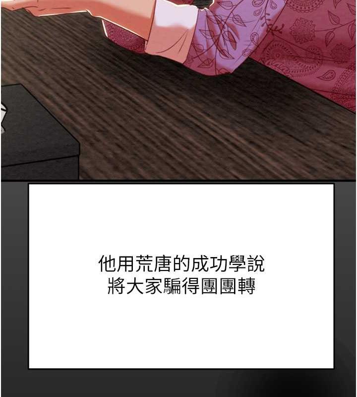 第13话-调教女警的课程 - 第126.jpg页