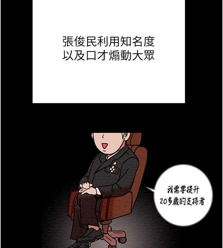 第13话-调教女警的课程 - 第135.jpg页
