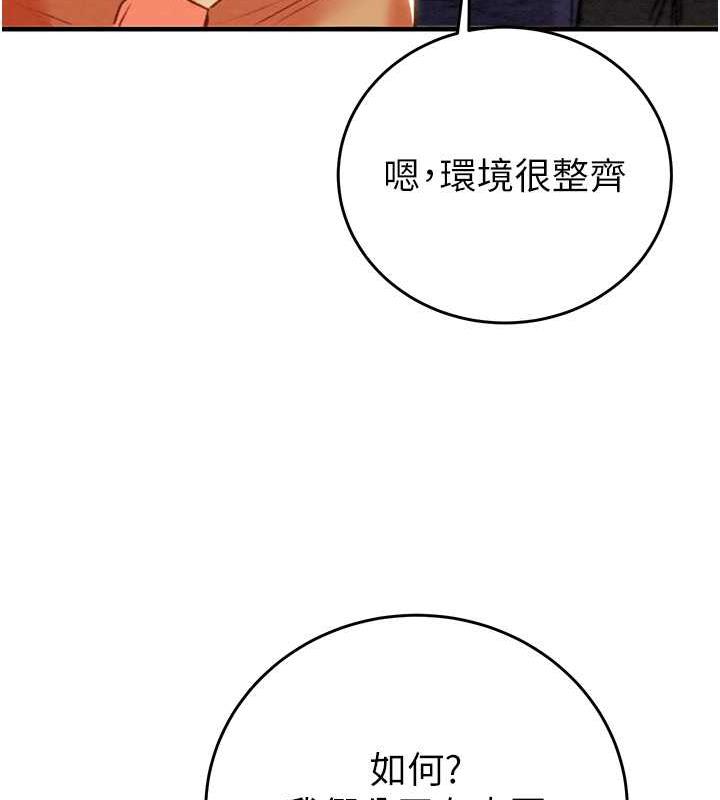 第13话-调教女警的课程 - 第145.jpg页