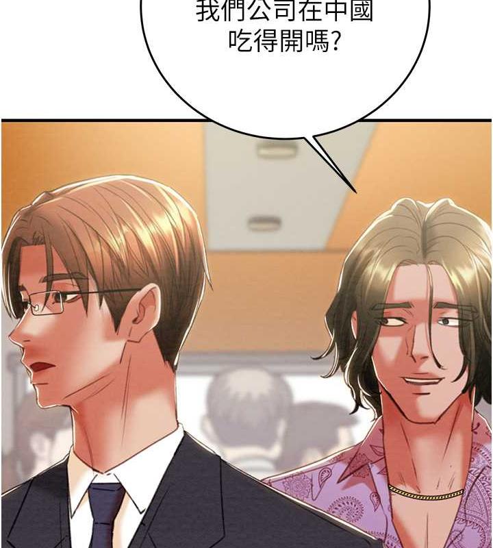 第13话-调教女警的课程 - 第146.jpg页