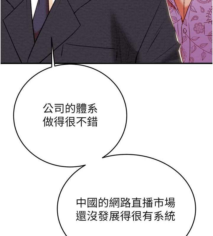 第13话-调教女警的课程 - 第147.jpg页