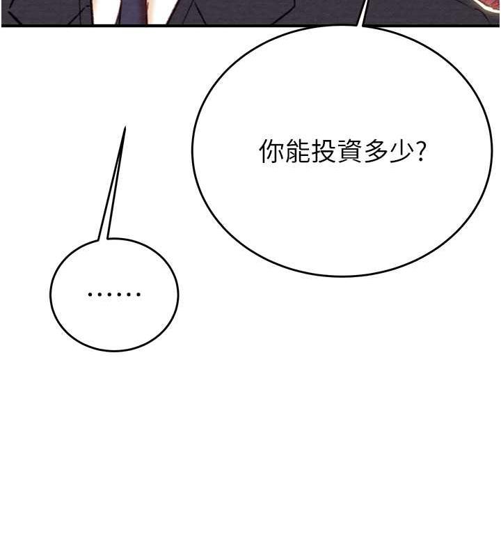 第13话-调教女警的课程 - 第150.jpg页