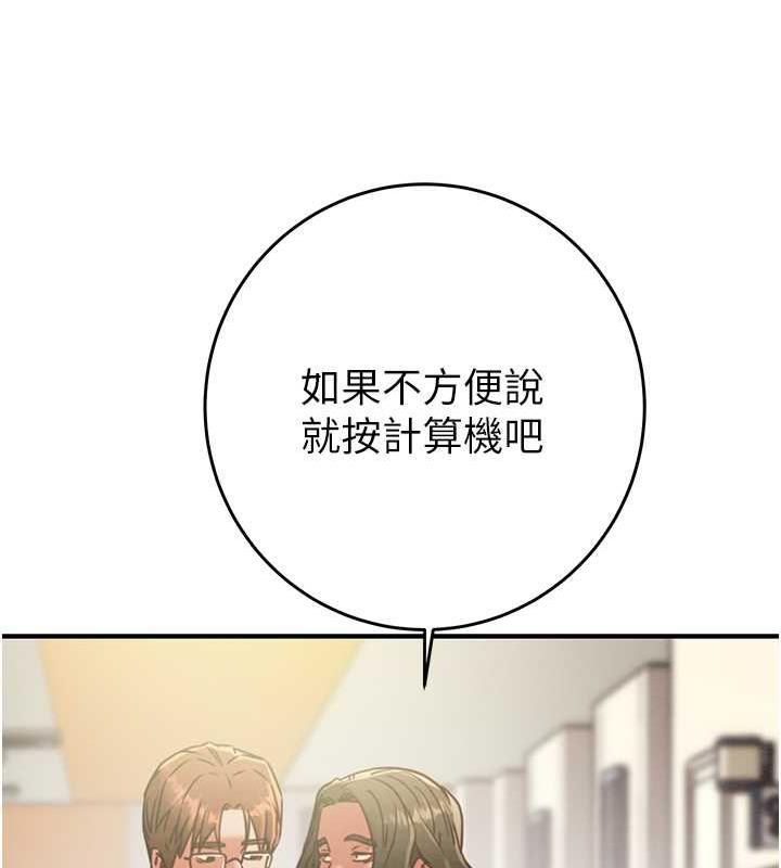 第13话-调教女警的课程 - 第151.jpg页