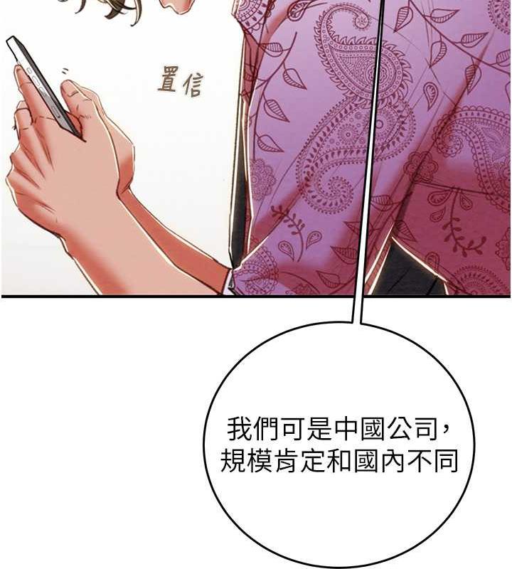 第13话-调教女警的课程 - 第164.jpg页