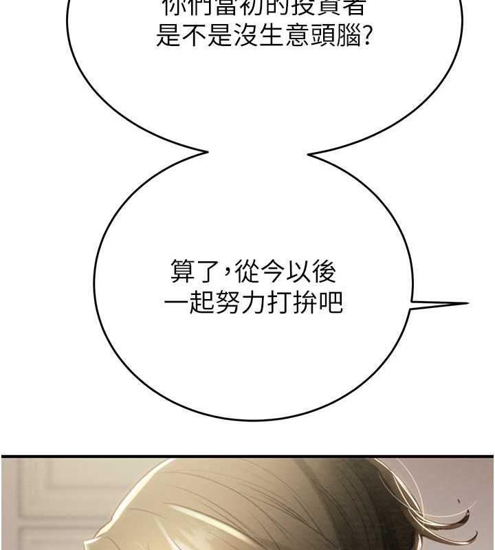 第13话-调教女警的课程 - 第168.jpg页