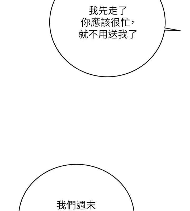 第13话-调教女警的课程 - 第170.jpg页