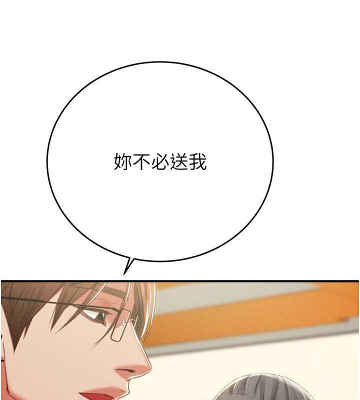 第13话-调教女警的课程 - 第176.jpg页