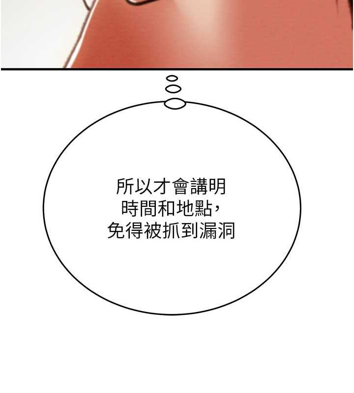 第13话-调教女警的课程 - 第184.jpg页