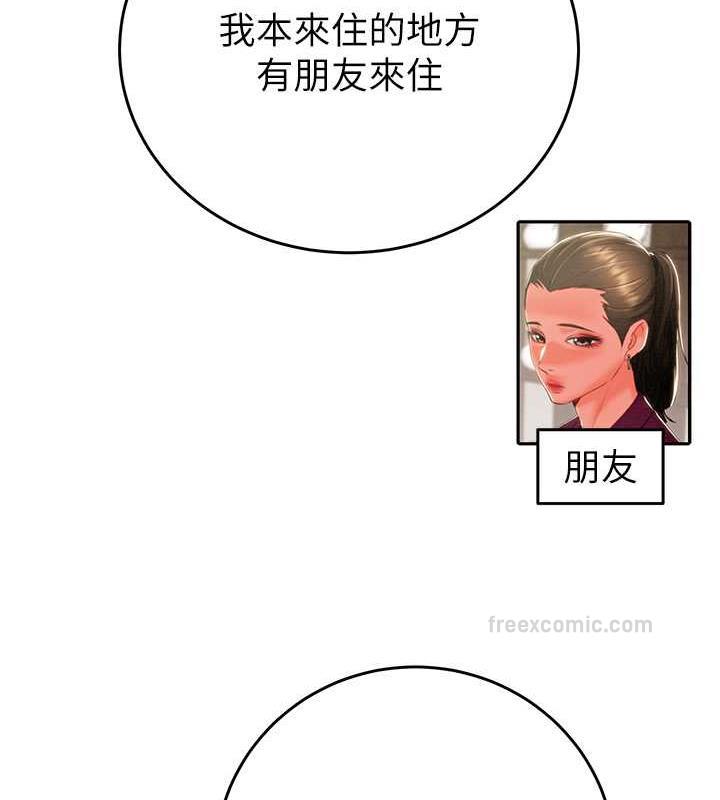 第13话-调教女警的课程 - 第209.jpg页