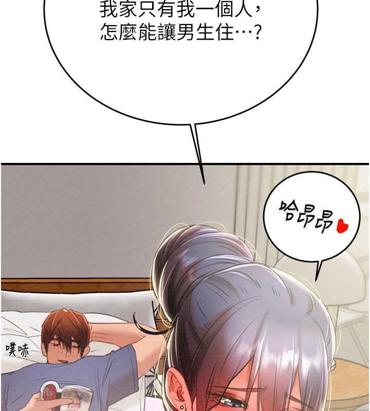 第13话-调教女警的课程 - 第215.jpg页