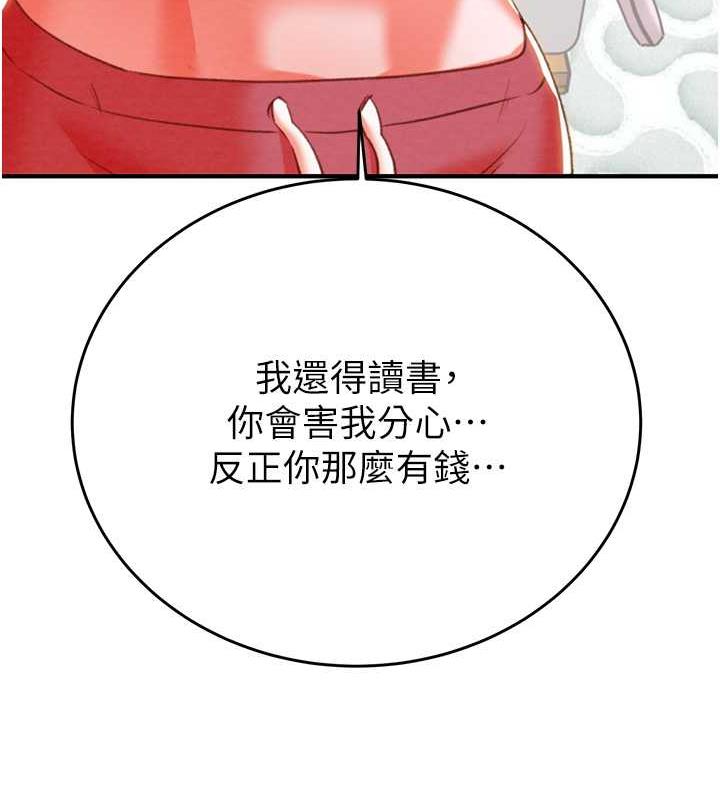 第13话-调教女警的课程 - 第217.jpg页