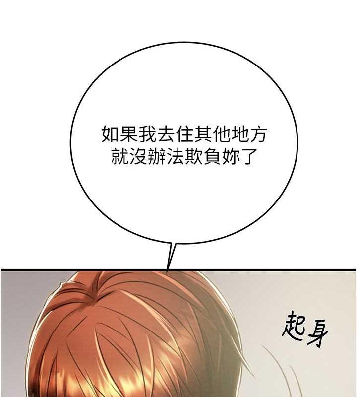 第13话-调教女警的课程 - 第218.jpg页