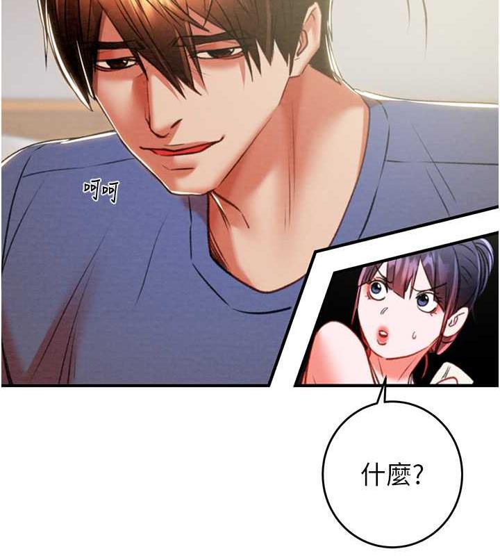 第13话-调教女警的课程 - 第219.jpg页