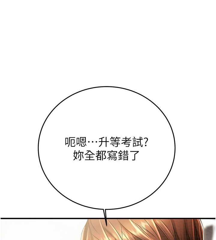 第13话-调教女警的课程 - 第223.jpg页