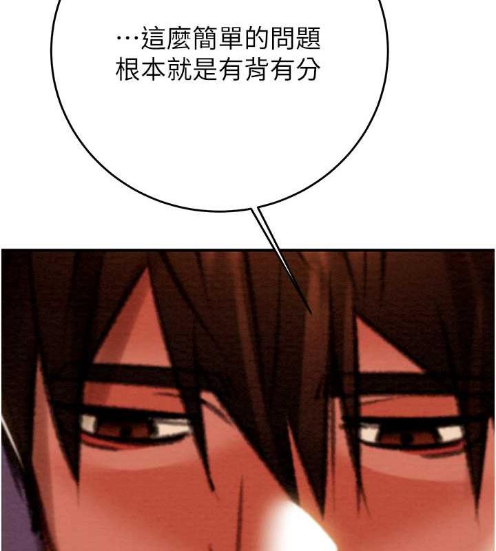 第13话-调教女警的课程 - 第226.jpg页