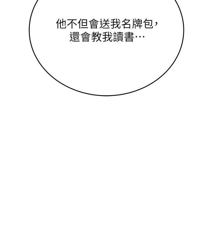 第13话-调教女警的课程 - 第239.jpg页