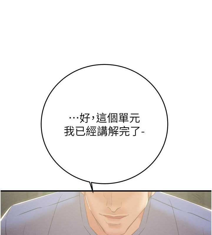 第13话-调教女警的课程 - 第244.jpg页