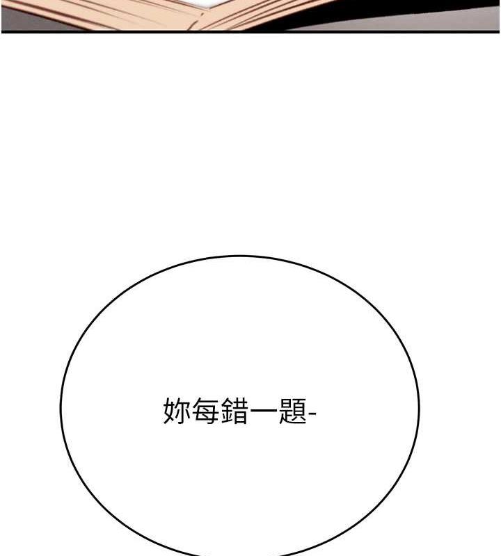 第13话-调教女警的课程 - 第249.jpg页