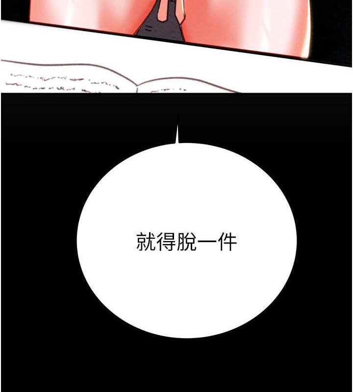 第13话-调教女警的课程 - 第252.jpg页