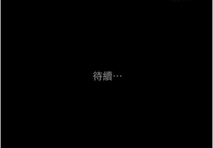 第13话-调教女警的课程 - 第254.jpg页