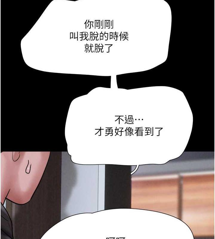 第2话-老师的胸部好软 - 第5.jpg页