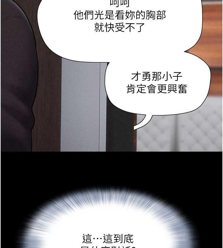 第2话-老师的胸部好软 - 第6.jpg页