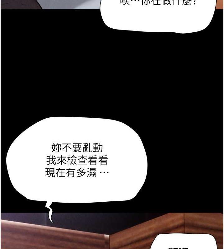 第2话-老师的胸部好软 - 第8.jpg页