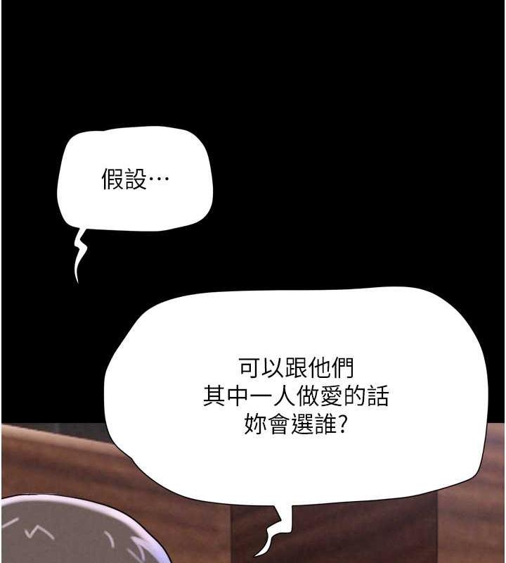 第2话-老师的胸部好软 - 第13.jpg页