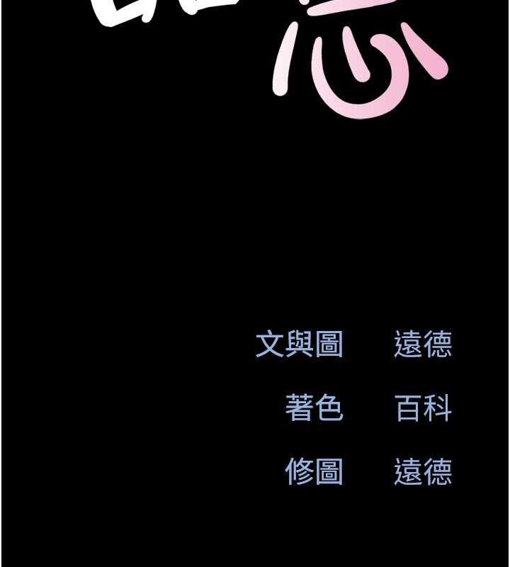 第2话-老师的胸部好软 - 第21.jpg页