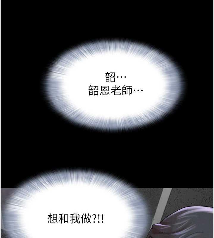 第2话-老师的胸部好软 - 第23.jpg页