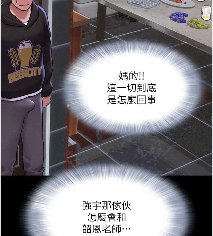 第2话-老师的胸部好软 - 第28.jpg页