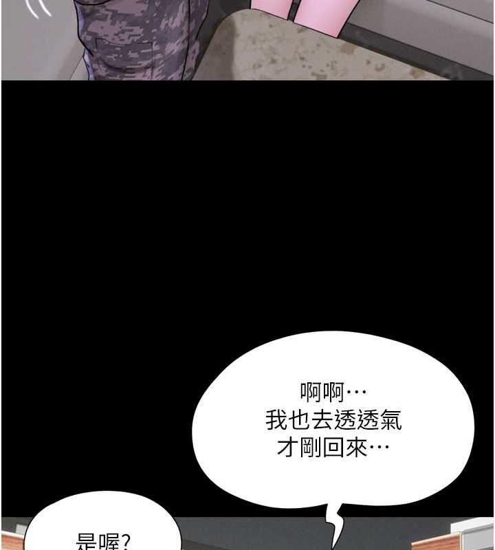 第2话-老师的胸部好软 - 第36.jpg页