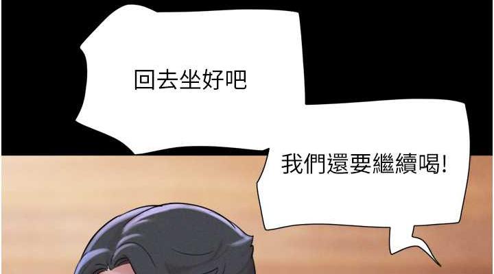 第2话-老师的胸部好软 - 第38.jpg页