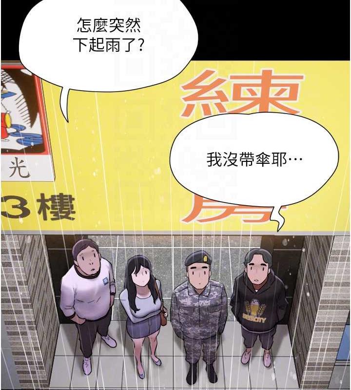 第2话-老师的胸部好软 - 第45.jpg页