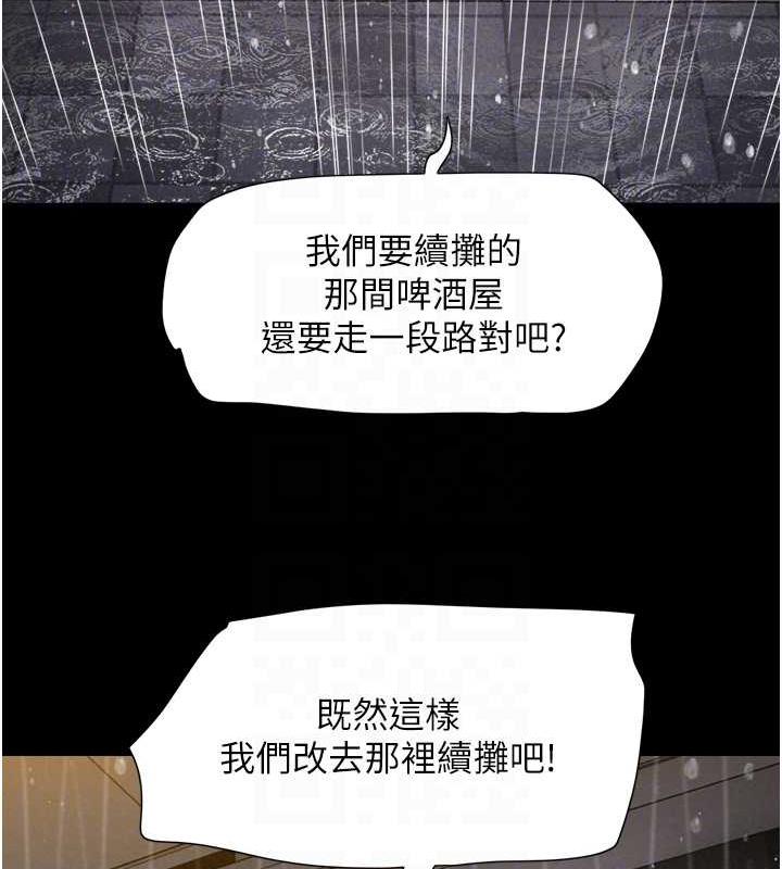 第2话-老师的胸部好软 - 第46.jpg页