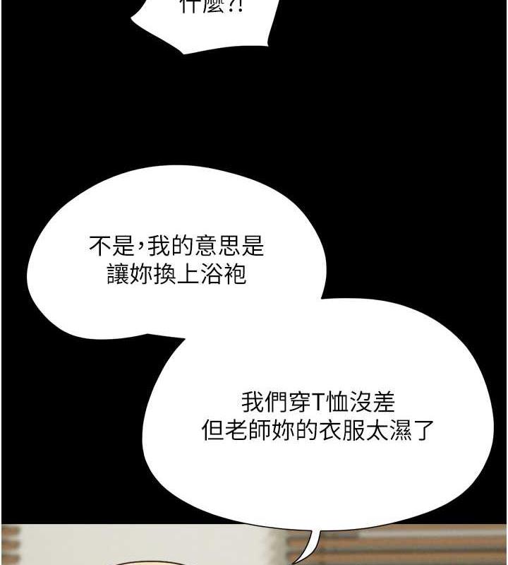 第2话-老师的胸部好软 - 第65.jpg页