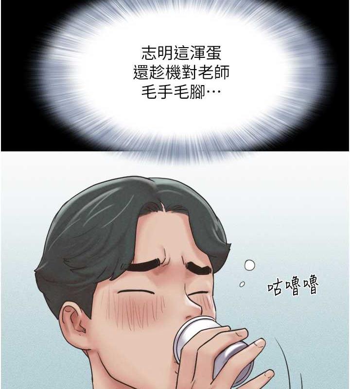 第2话-老师的胸部好软 - 第94.jpg页